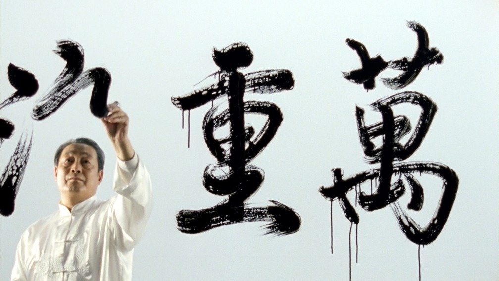 Encore: Tabula Rasa (Ten Thousand Waves)